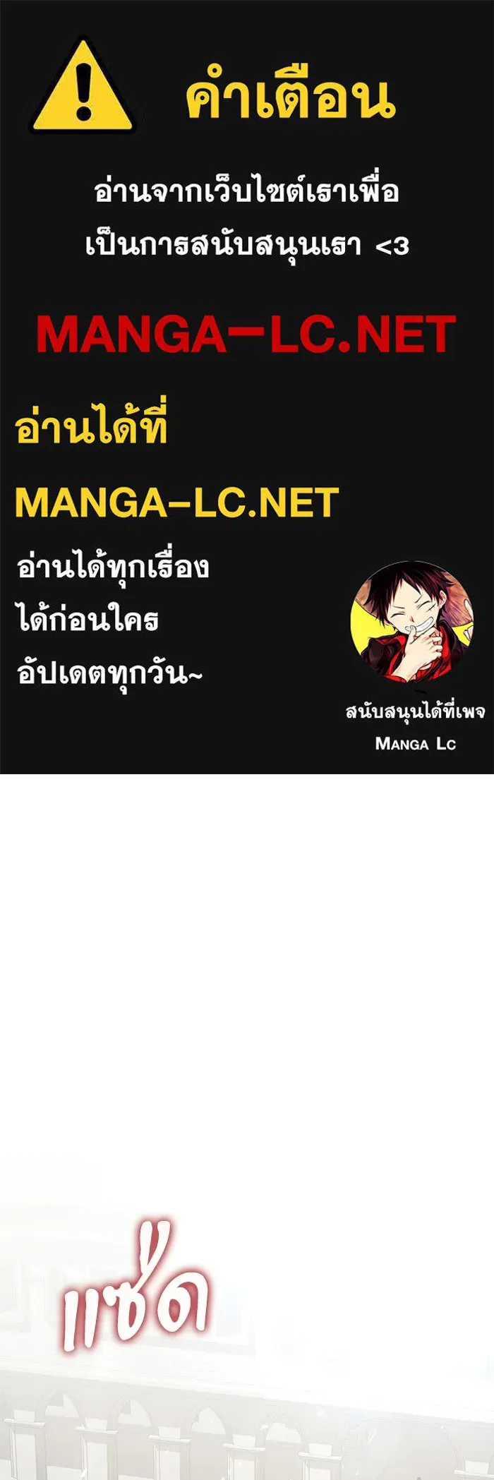 ผู้ย้อนเวลาผู้สร้างทุกสิ่ง ตอนที่ 10 รูปที่ 1