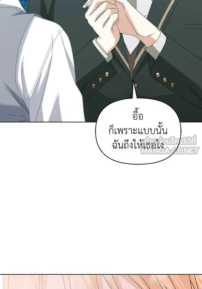 ชีวิตใหม่ในตระกูลมือสังหาร ตอนที่ 67 รูปที่ 51