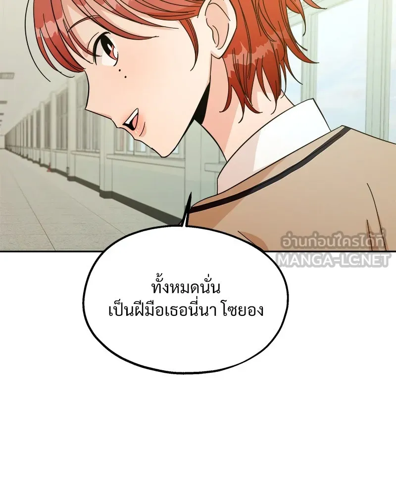 Pyramid Game เกมพีระมิด ตอนที่ 35 รูปที่ 30