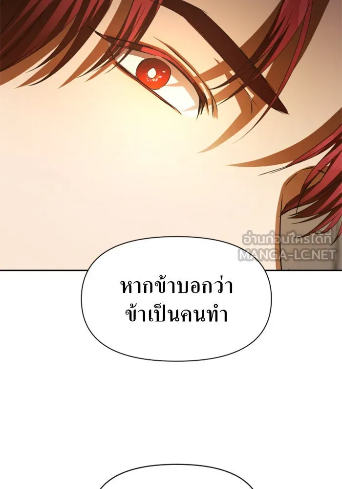 ชิงชีวิตพลิกลิขิตชะตา ตอนที่ 50. เห็นใครผ่านตัวข้า รูปที่ 117