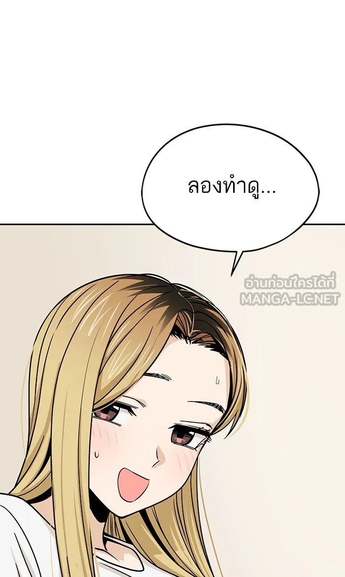 โชคชะตานำพารัก ตอนที่ 80 โดยบังเอิญ รูปที่ 87