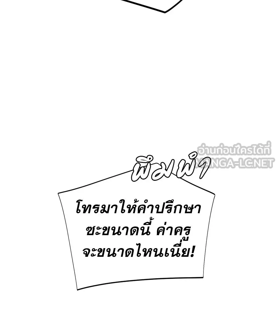 คอลเซ็นเตอร์เปลี่ยนชีวิต ตอนที่ 76 สูตรโกง รูปที่ 210