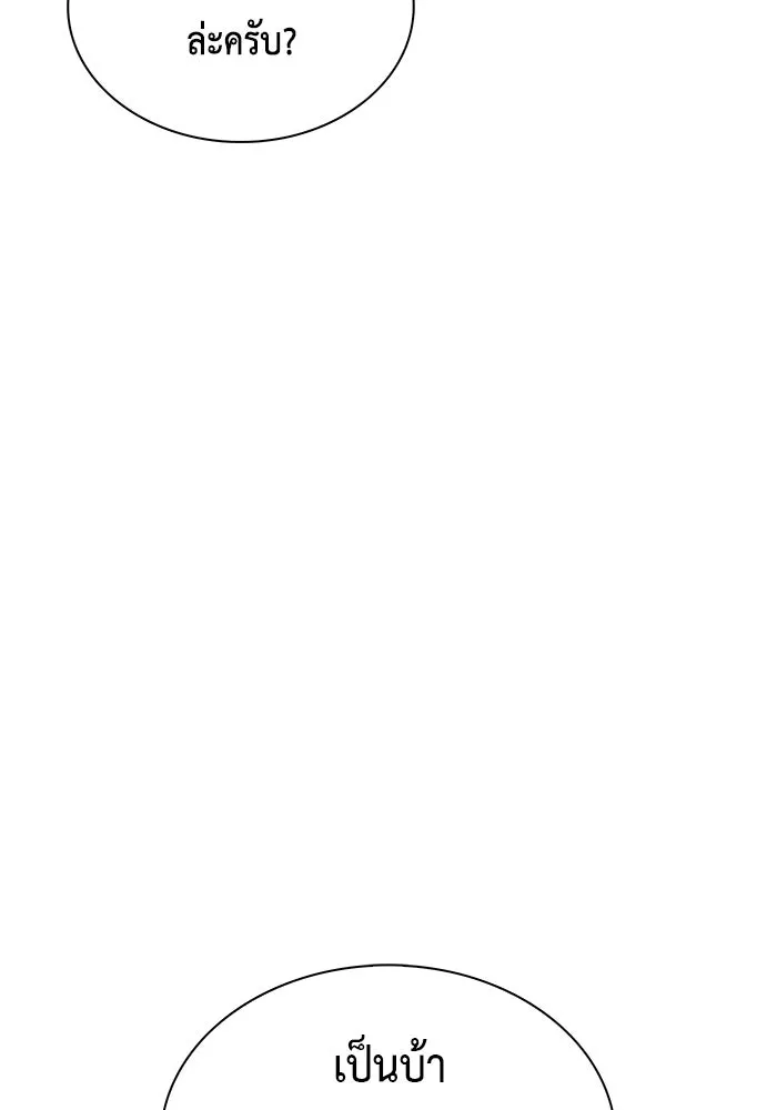 ลูกชายคนเล็กของดยุกคือมือสังหาร ตอนที่ 91 รูปที่ 28