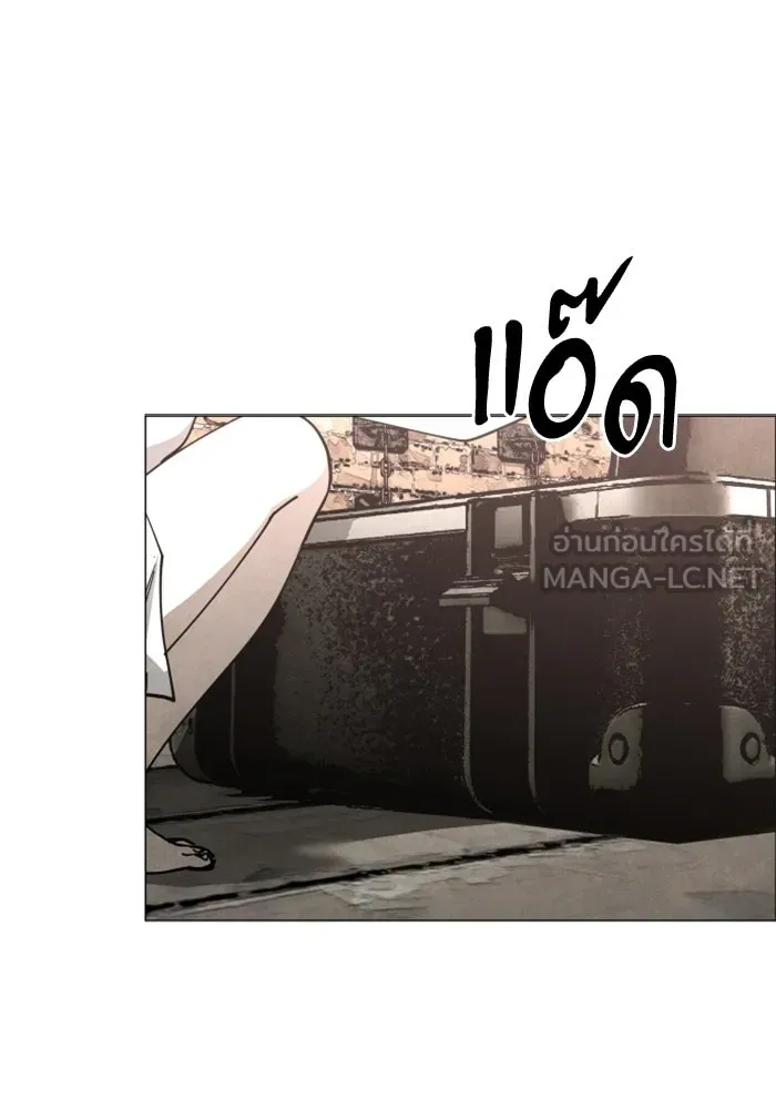 FOG LAND ตอนที่ 37 รูปที่ 135