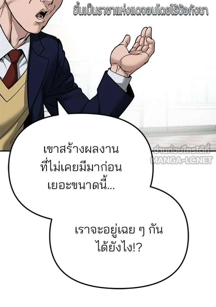 เลวฟาดเลว ตอนที่ 125 รูปที่ 161