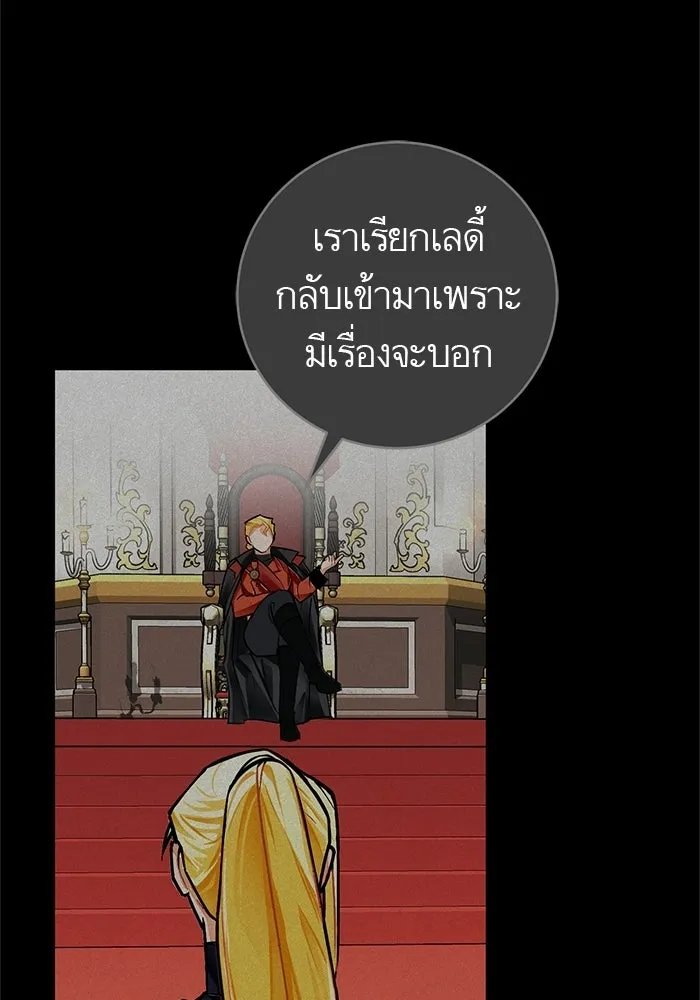 บุตรีดยุกขอไม่แต่งงานbrกับหนุ่มในฝัน ตอนที่ 20 รูปที่ 47