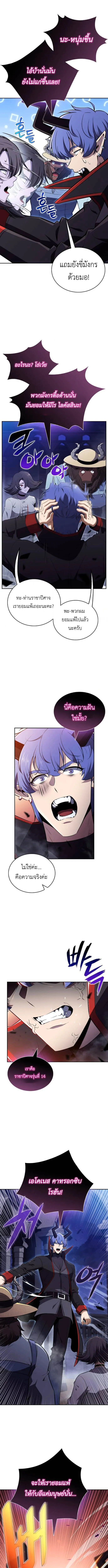 The Demon Slayer_s Restaurant ร_านอาหารส_ดพ_สดารของพ_อคร_วผ_พ_ช_ตต_างโลก ตอนที่ ตอนที่ 33 รูปที่ 14