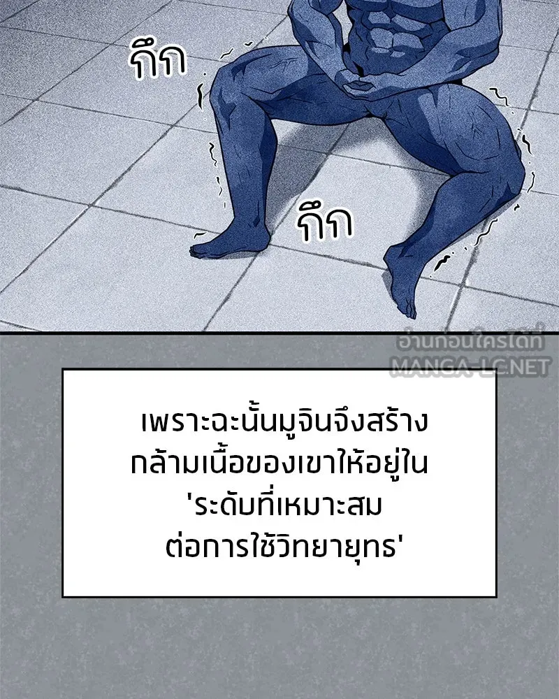 สุดยอดเทรนเนอร์แห่งยุทธภพ ตอนที่ 20 สามท่าออกกำลังกายในยุทธภพ รูปที่ 111