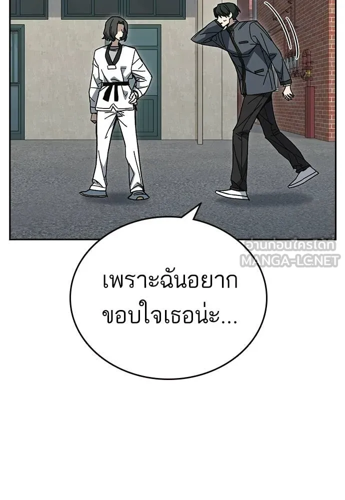 Study Group ตอนที่ 311 รูปที่ 27