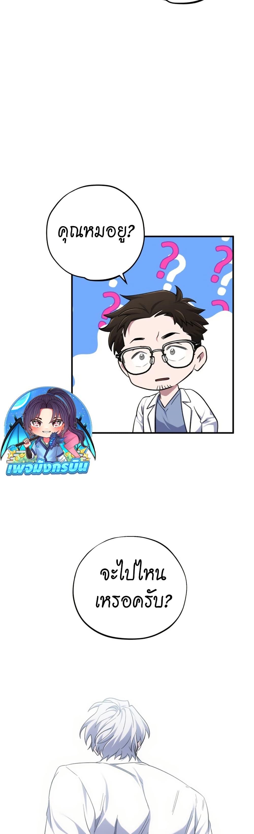 Manga-lc-com อ่านมังงะ อ่านการ์ตูน ออนไลน์ ฟรี Medical Top Surgeon ตอนที่ 1 2 3 4 5 6 7 8 9 10 11 12 13 14 ฟรี ไม่มีโฆษณา Manga-lc - อ่าน มังงะ อ่าน การ์ตูน ออนไลน์ อ่านมังงะ ฟรี