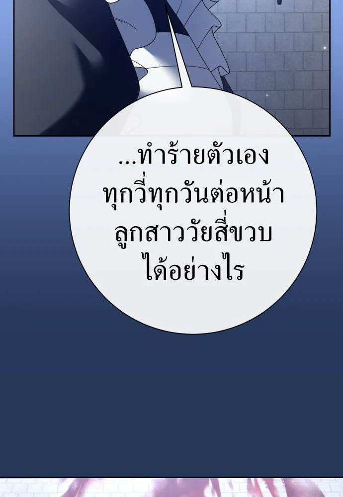 ชิงชีวิตพลิกลิขิตชะตา ตอนที่ 202. เรื่องราวภายในกล่อง(8) รูปที่ 94