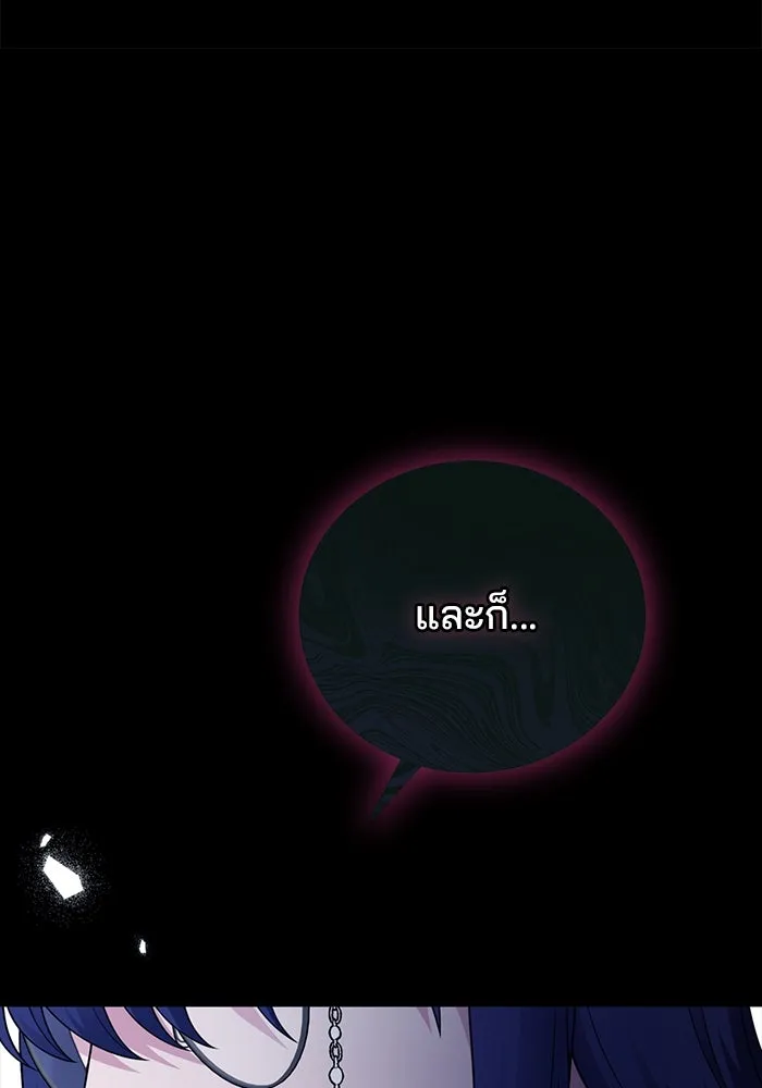 แผนหย่าสามีทรราช ตอนที่ 80 รูปที่ 88