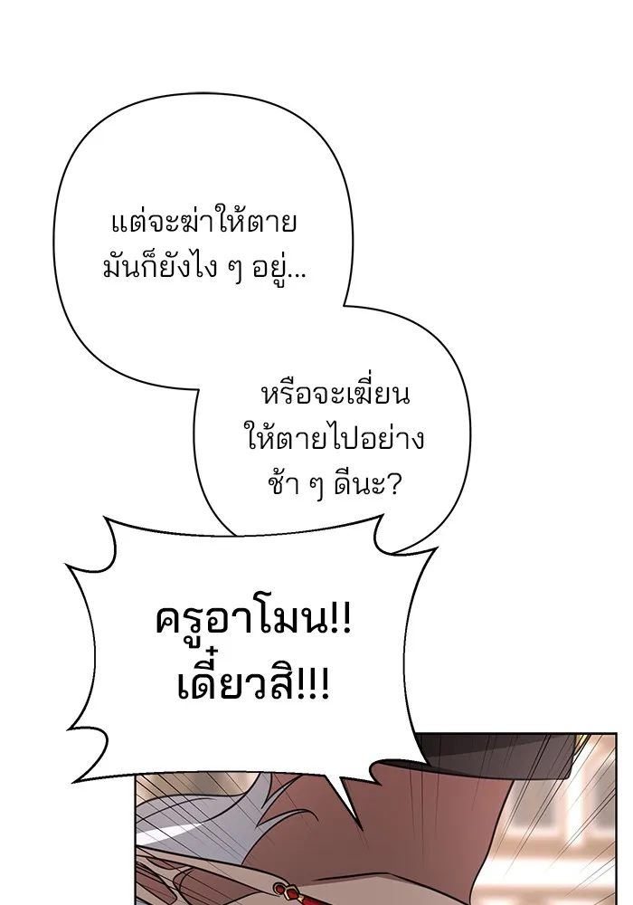 อะคาเดมีนี้เห็นทีจะเจ๊ง ตอนที่ 7 รูปที่ 50