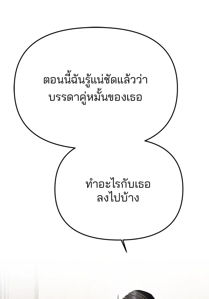 เกมรักจับสามี ตอนที่ 65 รูปที่ 70