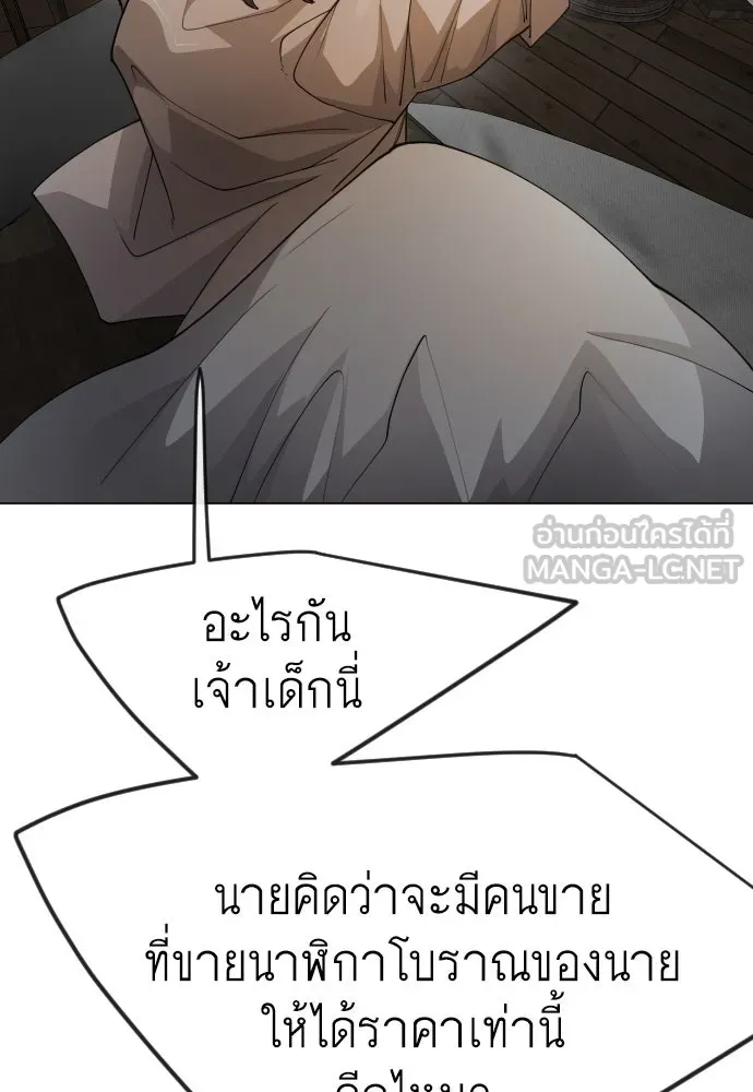 ยุคแห่งยอดมนุษย์ ตอนที่ 82 รูปที่ 165