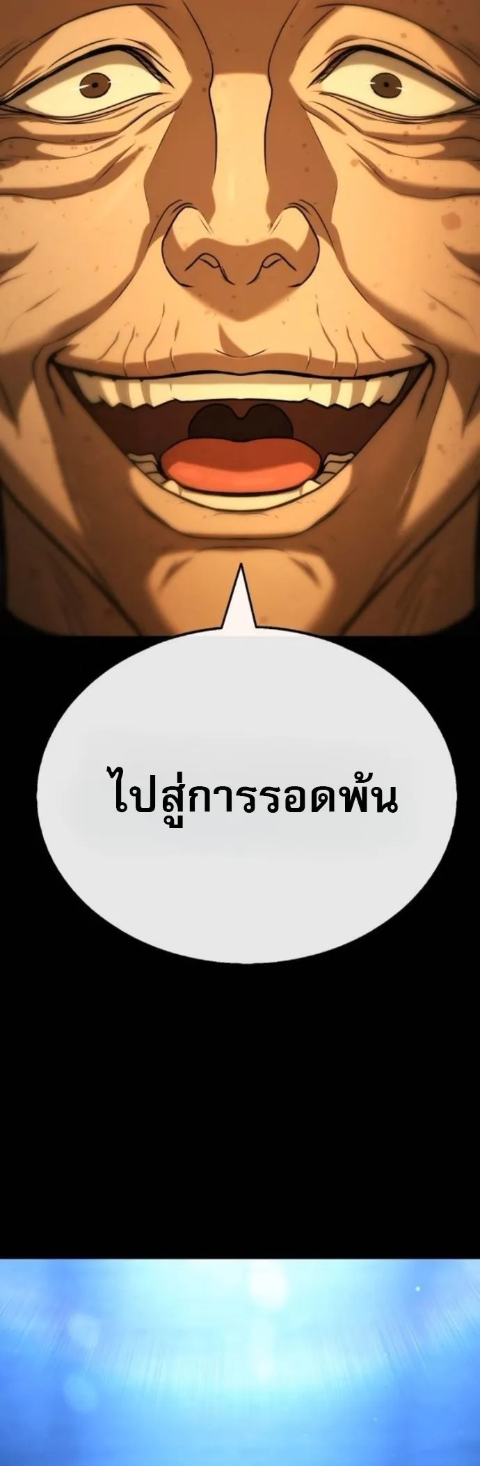 Zombie Papa ค_ณพ_อระห_ำพ_นธ_ซอมบ_ ตอนที่ ตอนที่ 21 รูปที่ 8