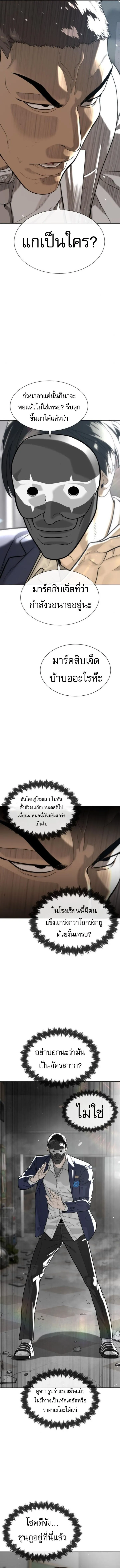 Killer Peter ป_เตอร_โคตรน_กฆ_า ตอนที่ ตอนที่ 99 รูปที่ 3