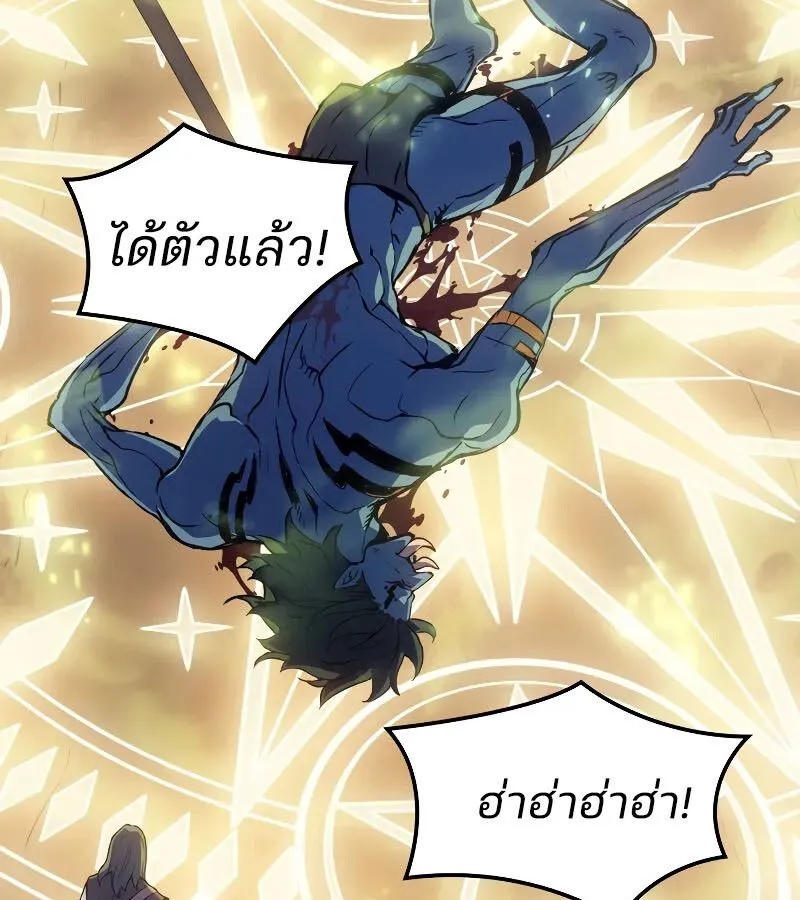 The Indomitable Martial King ตอนที่ ตอนที่ 66 รูปที่ 86