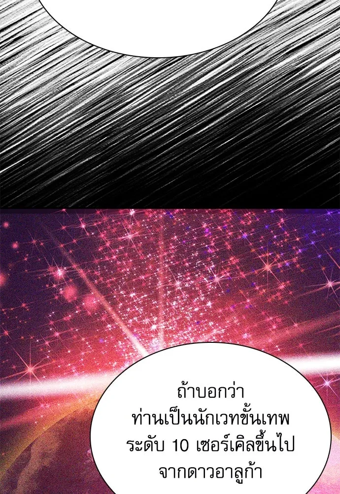 ดรูอิดแห่งสถานีโซล ตอนที่ 146 รูปที่ 136