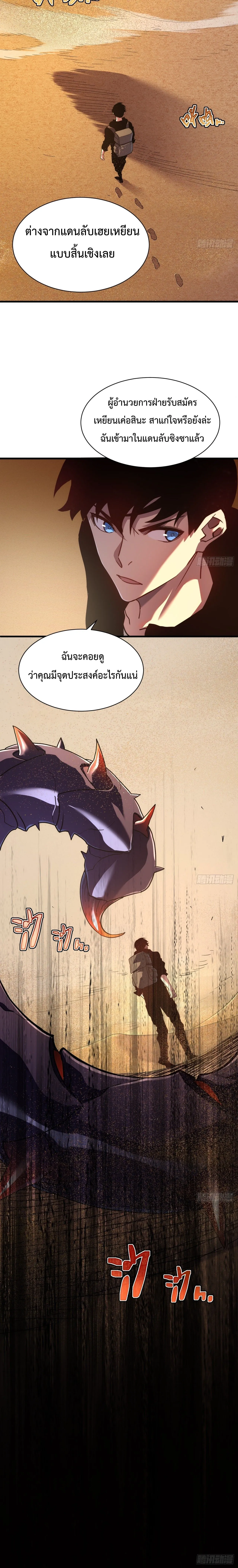 Axe God Path of Invincibility ผ_ถ_อครองขวานเทวะส_ว_ถ_ไร_เท_ยมทาน ตอนที่ ตอนที่ 16 รูปที่ 10