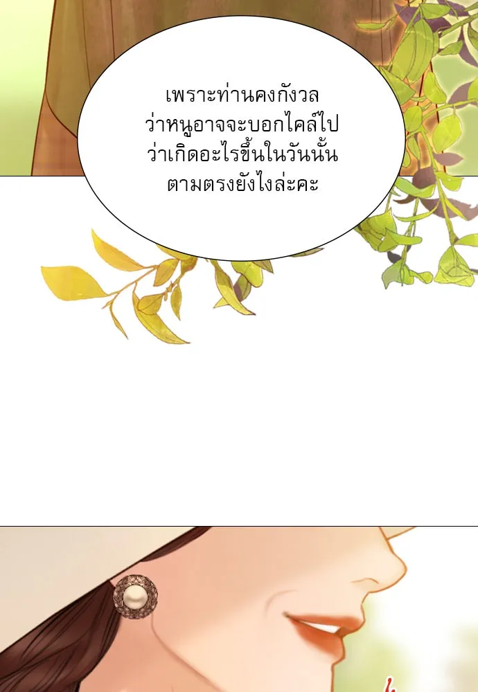 ถ้าไม่ร้อง ก็จงอ้อนวอนซะ ตอนที่ 53 รูปที่ 91