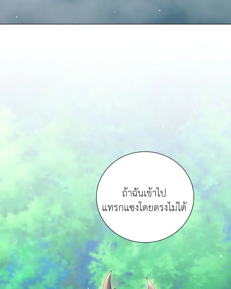 คนสวนโลกฮันเตอร์ ตอนที่ 12 รูปที่ 76