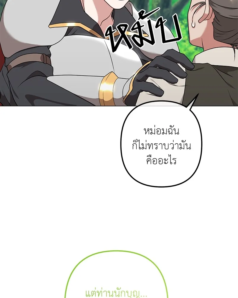 คนสวนโลกฮันเตอร์ ตอนที่ 28 รูปที่ 55