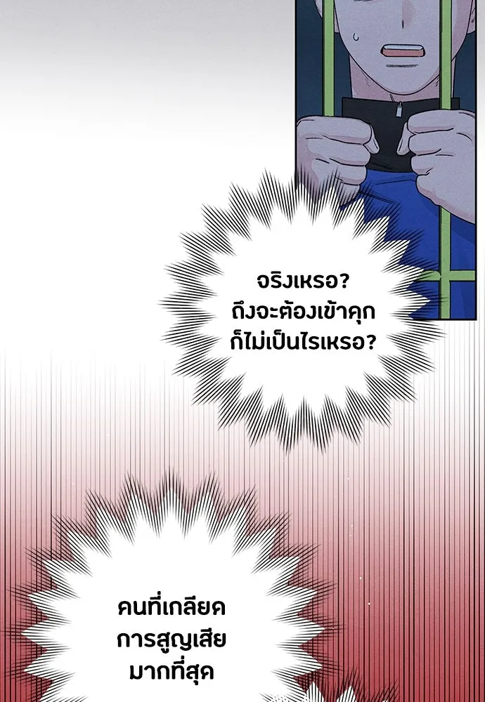 เป็นวัยรุ่นมันเหนื่อย ตอนที่ 88 รูปที่ 11