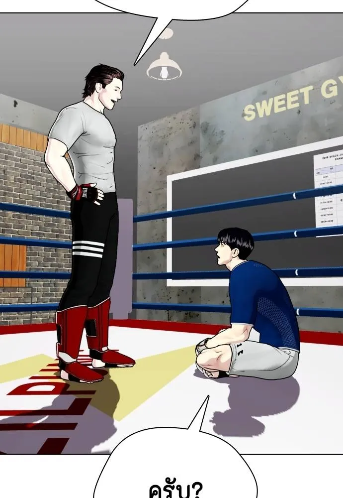 หมาหัวเน่า ตอนที่ 91 รูปที่ 98