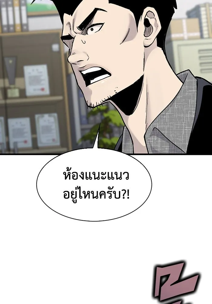มีนา เกิดมาล่า ตอนที่ 71 รูปที่ 59