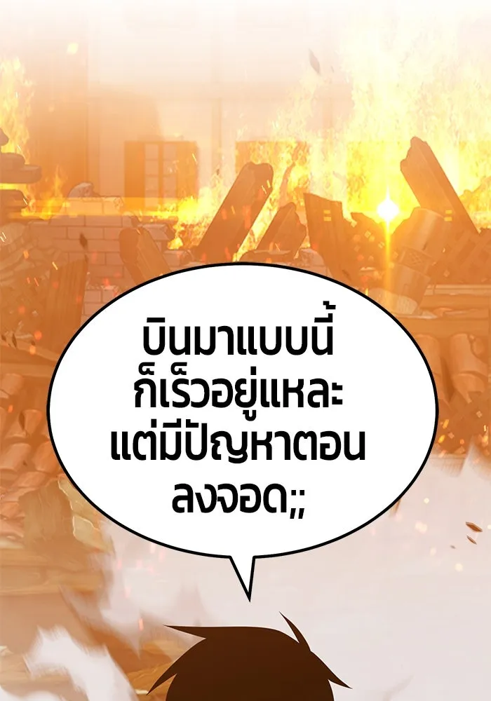 +99 ท่อนไม้พร้อมบวก ตอนที่ 29 รูปที่ 146