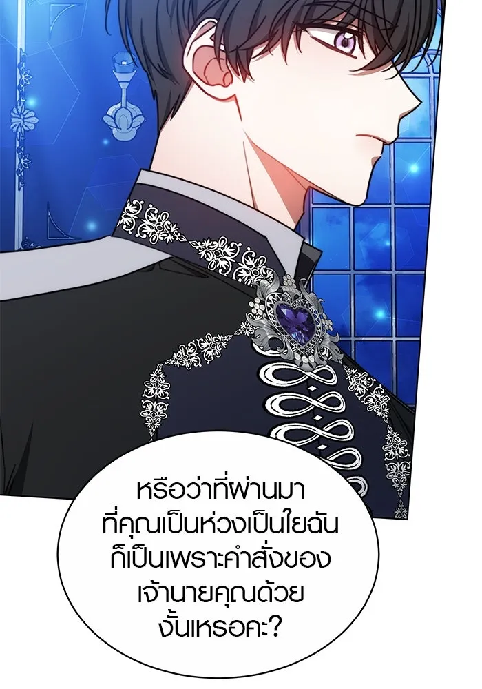 เหตุผลที่ฉันนอกใจ ตอนที่ 32 รูปที่ 92