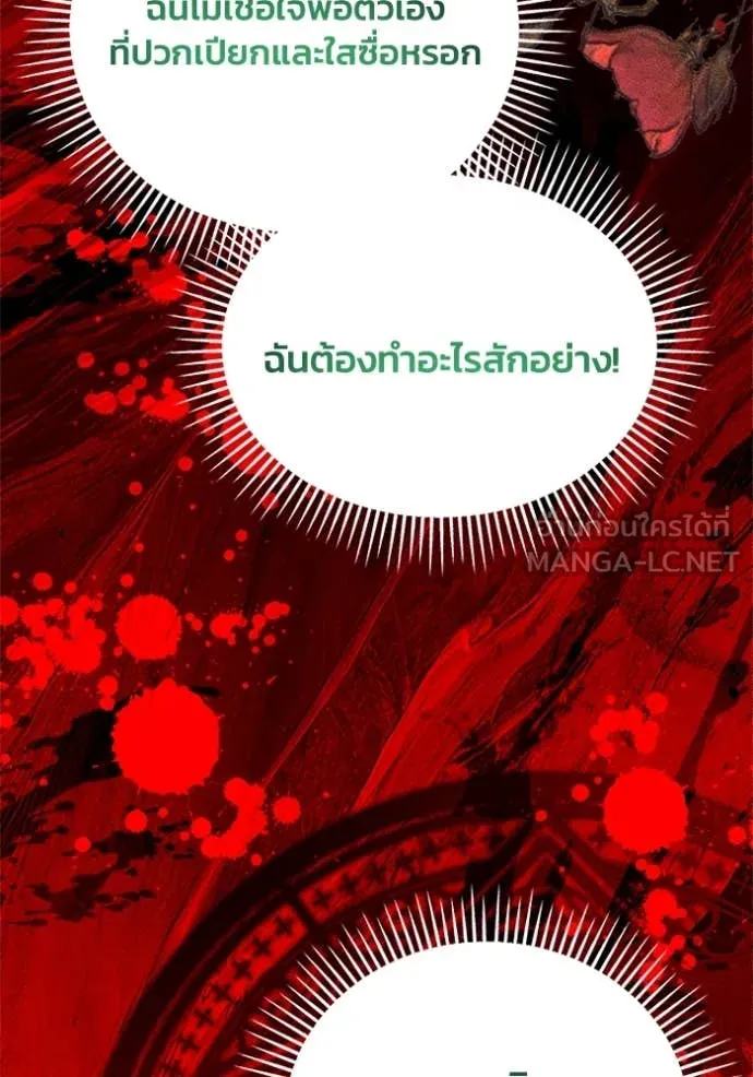 รักนะคะ ป๊ะป๋า ตอนที่ 14 รูปที่ 54