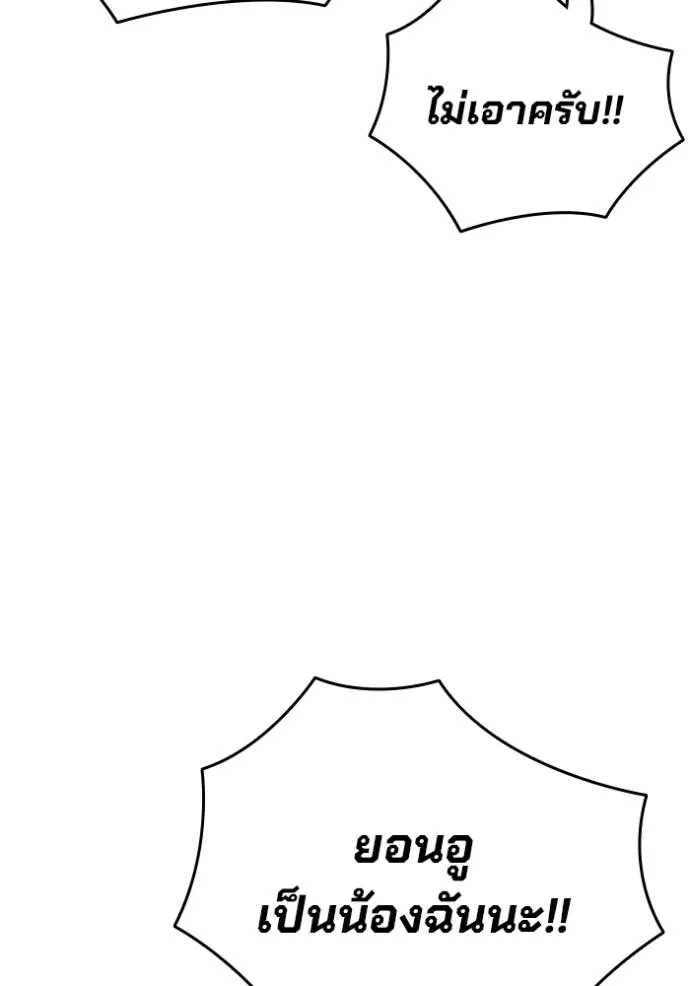 มหาสงครามคนแกร่ง ตอนที่ 20 รูปที่ 89