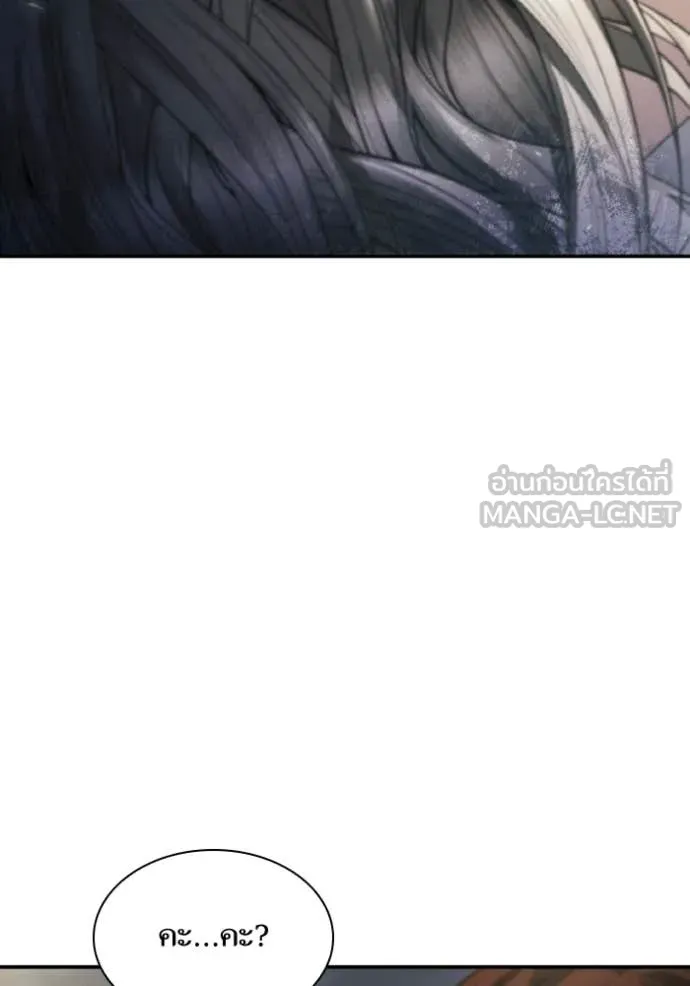 ชาตินี้น้องขอ ตอนที่ 173 รูปที่ 3