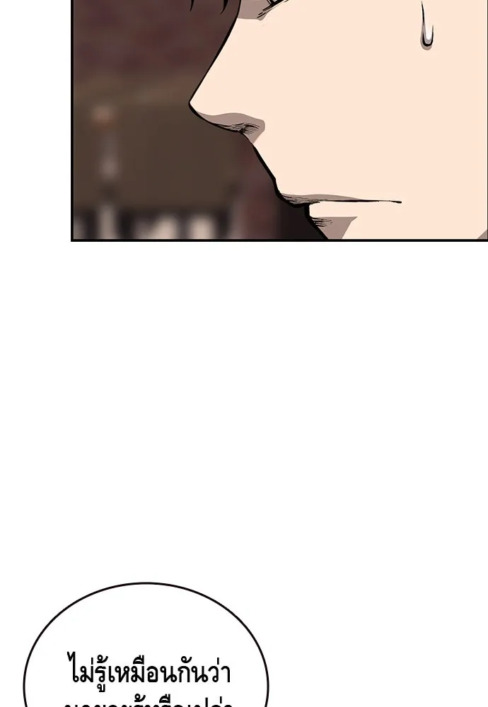 King Game ตอนที่ 24 ทำไมถึงอยากเจอฉันล่ะ รูปที่ 83