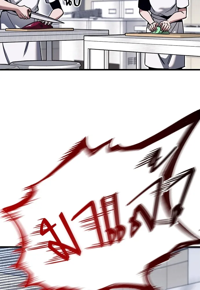 ชำแหละอะคาเดมีด้วยมีดแล่ปลา ตอนที่ 28 คราวนี้ก็ไม่ธรรมดา (3) รูปที่ 2