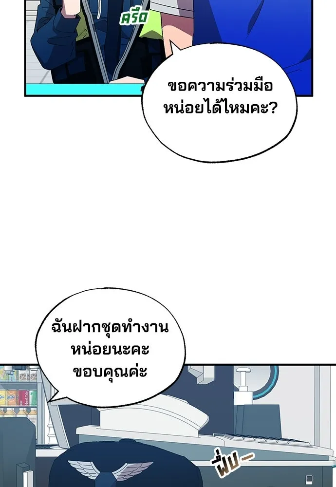 ร้านสะดวกซื้อต่างโลก ตอนที่ 50 รูปที่ 26