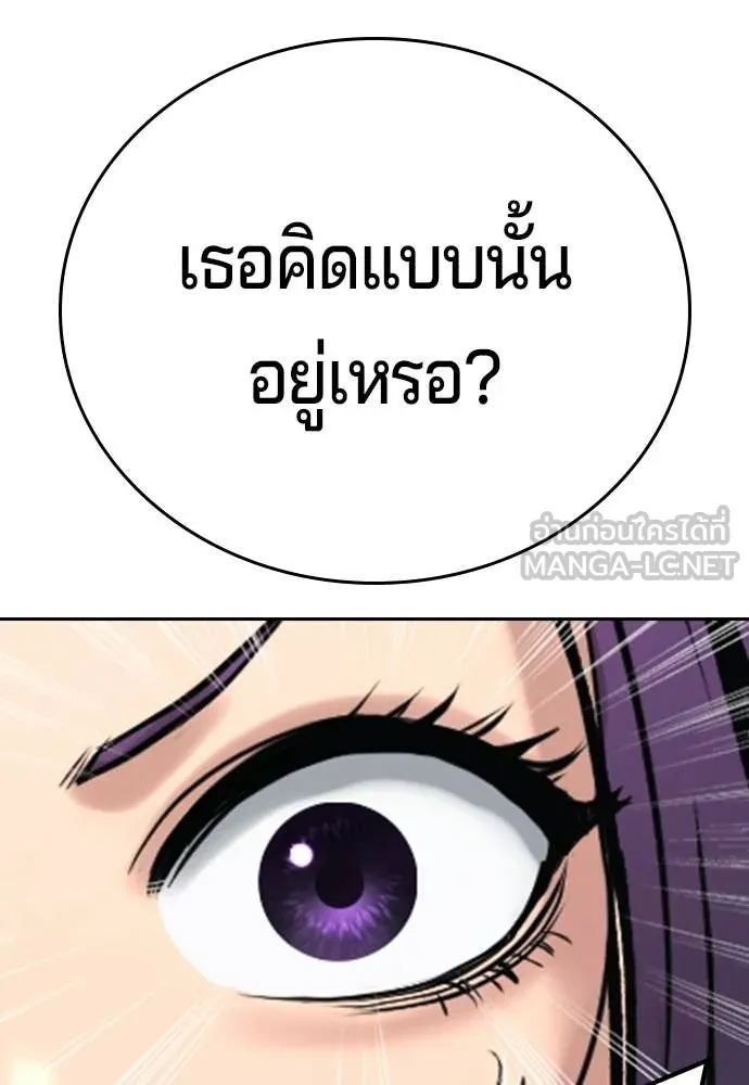 คูเซรา ตอนที่ 67 รูปที่ 139