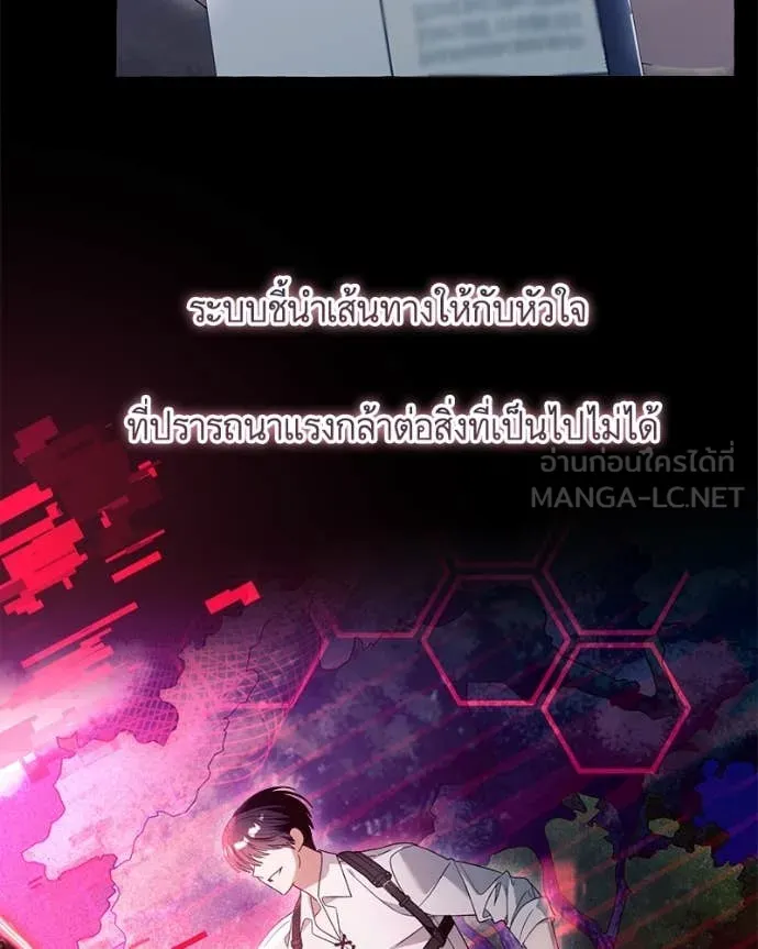 นึกว่าเป็นอิเซไค ตอนที่ 114 รูปที่ 60