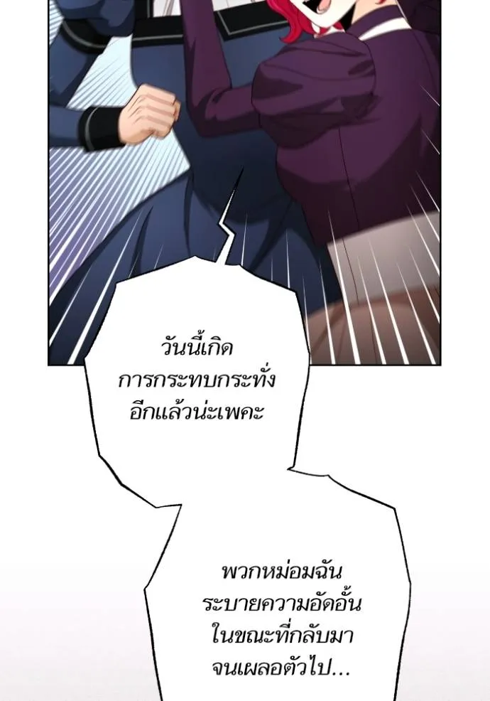 การแต่งงานครั้งใหม่ข ตอนที่ 204 รูปที่ 131