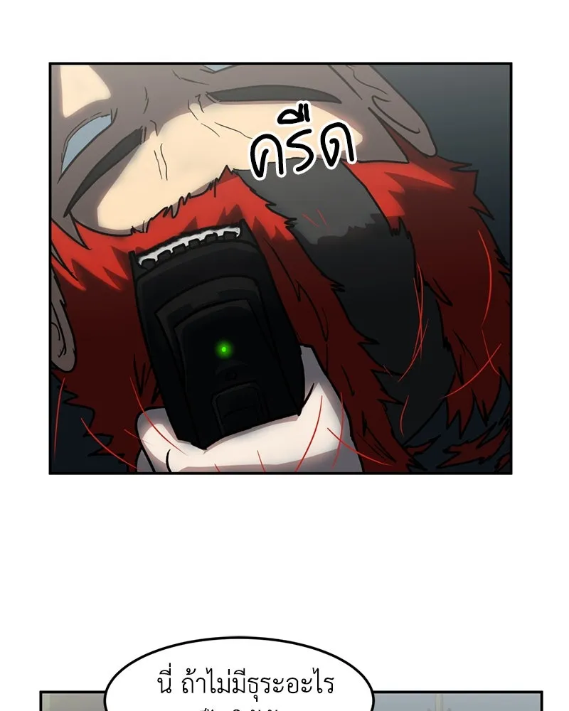 โรงเรียนสัตว์กินเนื้อ ตอนที่ 10 รูปที่ 46