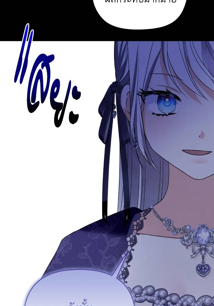 บุตรสาวของดยุกปีศาจ ตอนที่ 151 รูปที่ 40