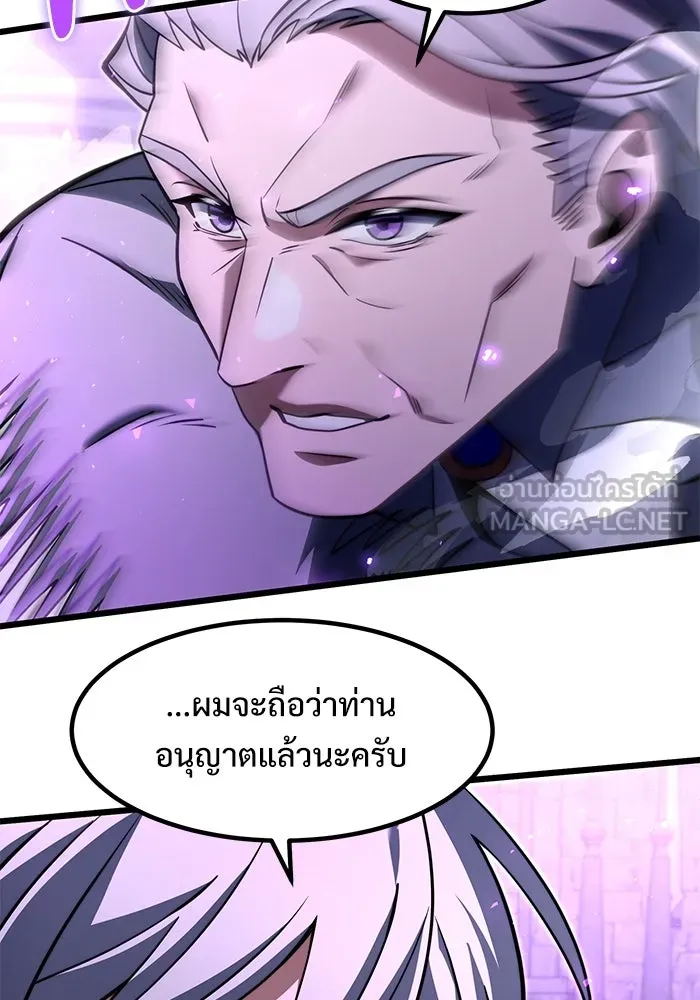 อัศวินดำล่าท้าเวลา ตอนที่ 2 รูปที่ 42