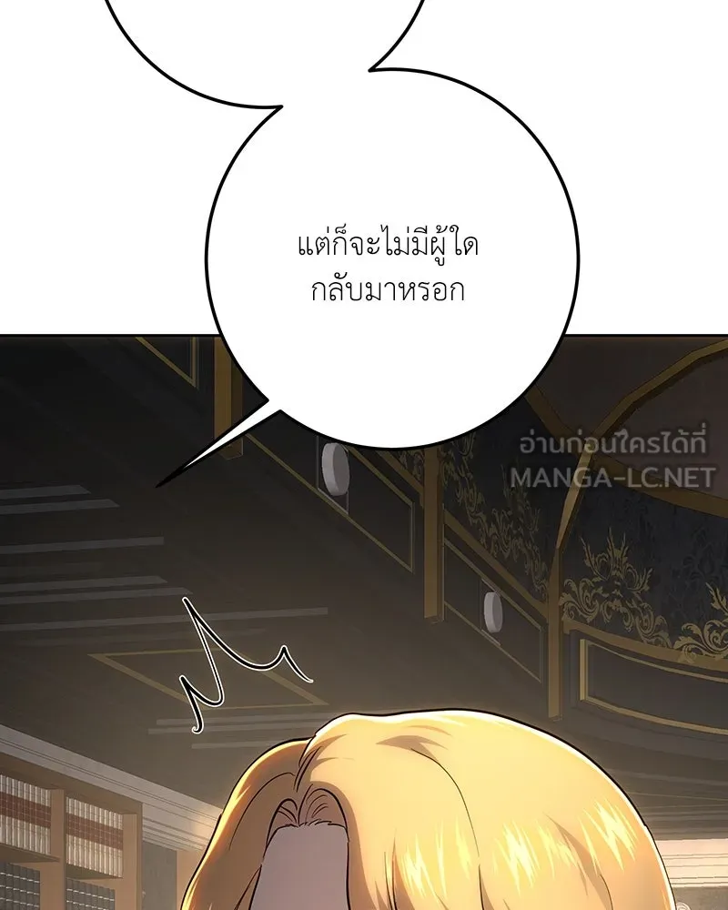 เจ้าหญิงคลั่งแห่งวังหลวง ตอนที่ 131 รูปที่ 78