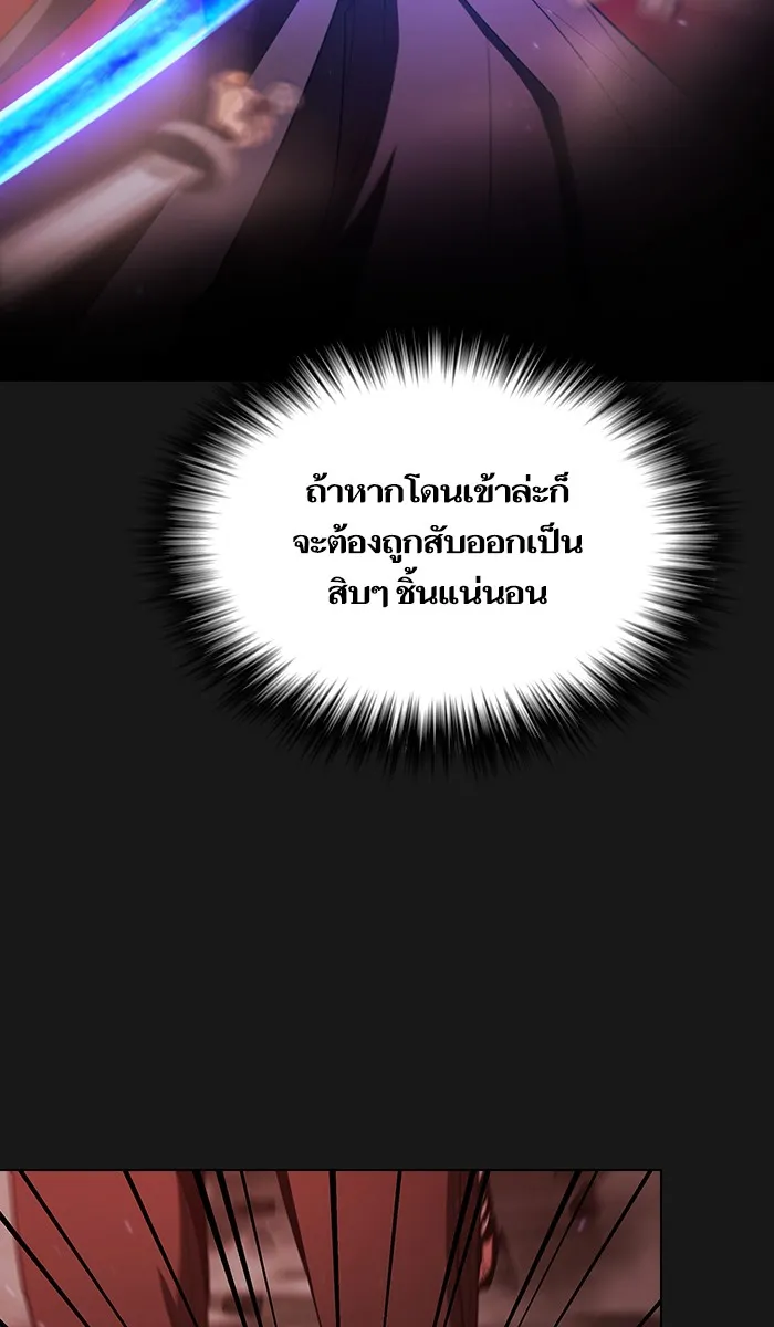 ผู้เล่นขั้นเทพแห่งหอคอยฝึกสอน ตอนที่ 33 รูปที่ 49