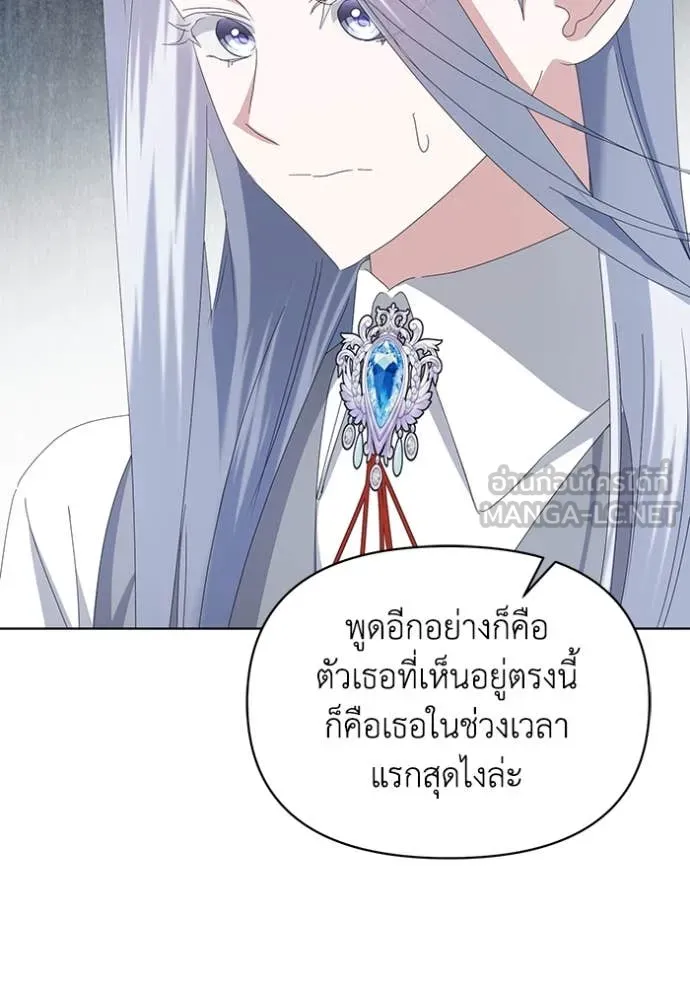 ชีวิตใหม่ในตระกูล ตอนที่ 74 รูปที่ 74