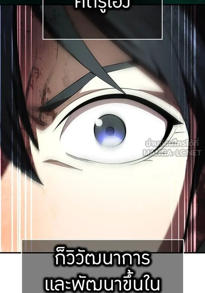 ฮันเตอร์สกิลโกง ตอนที่ 76 รูปที่ 62