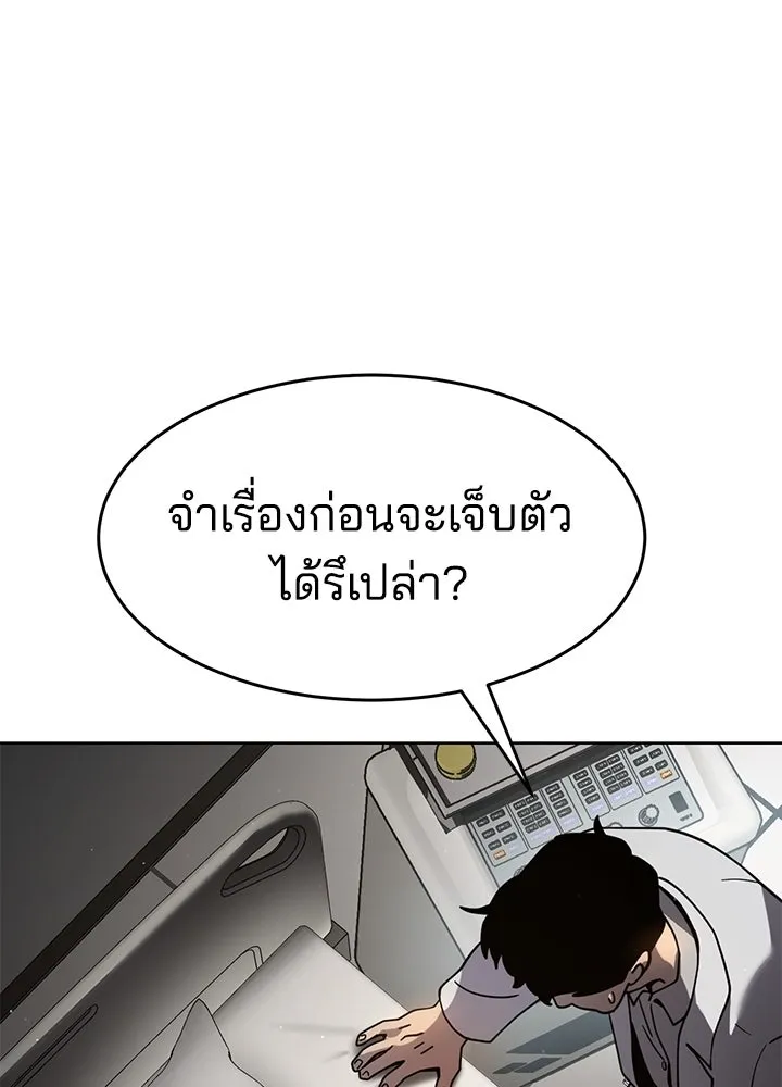 กฎเหล็กบ้านสายลับ ตอนที่ 9 รูปที่ 184