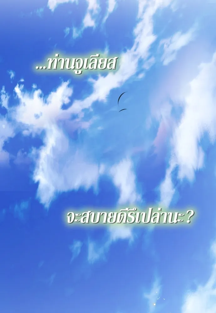 เลดี้มินต์ ตอนที่ 63 รูปที่ 20